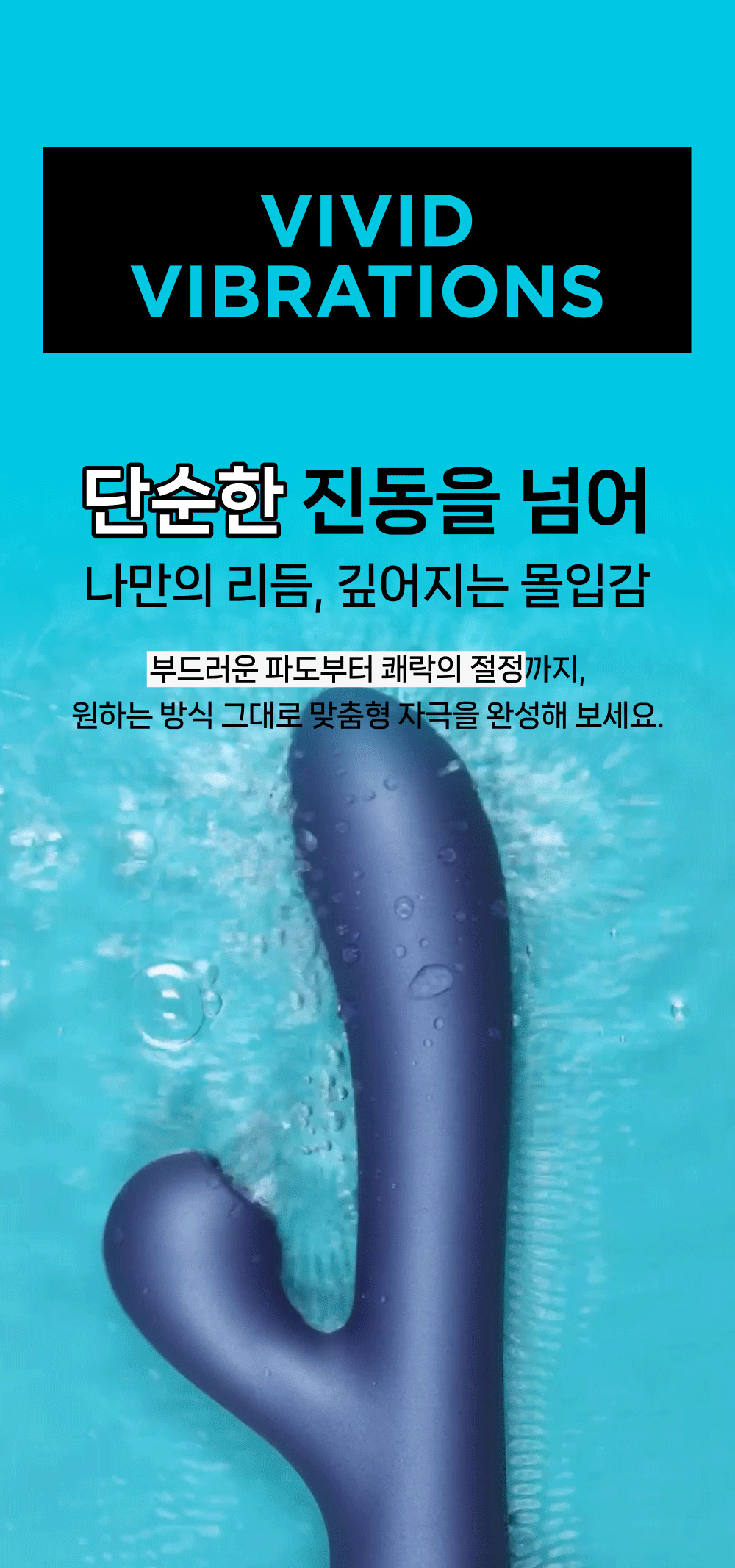 롬프 펄스 ROMP Pulse