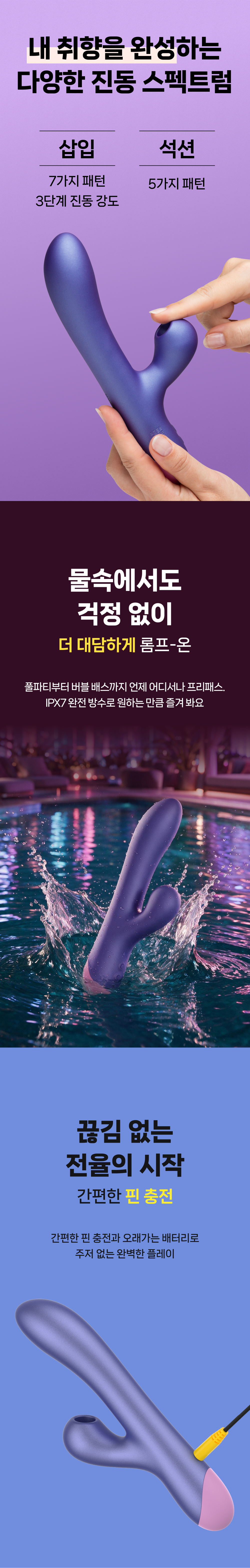 롬프 펄스 ROMP Pulse
