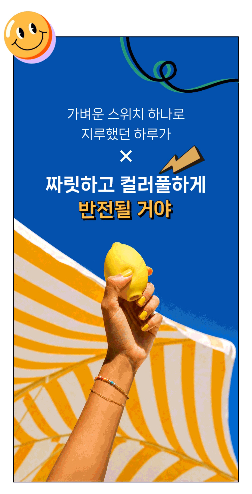 롬프 펄스 ROMP Pulse