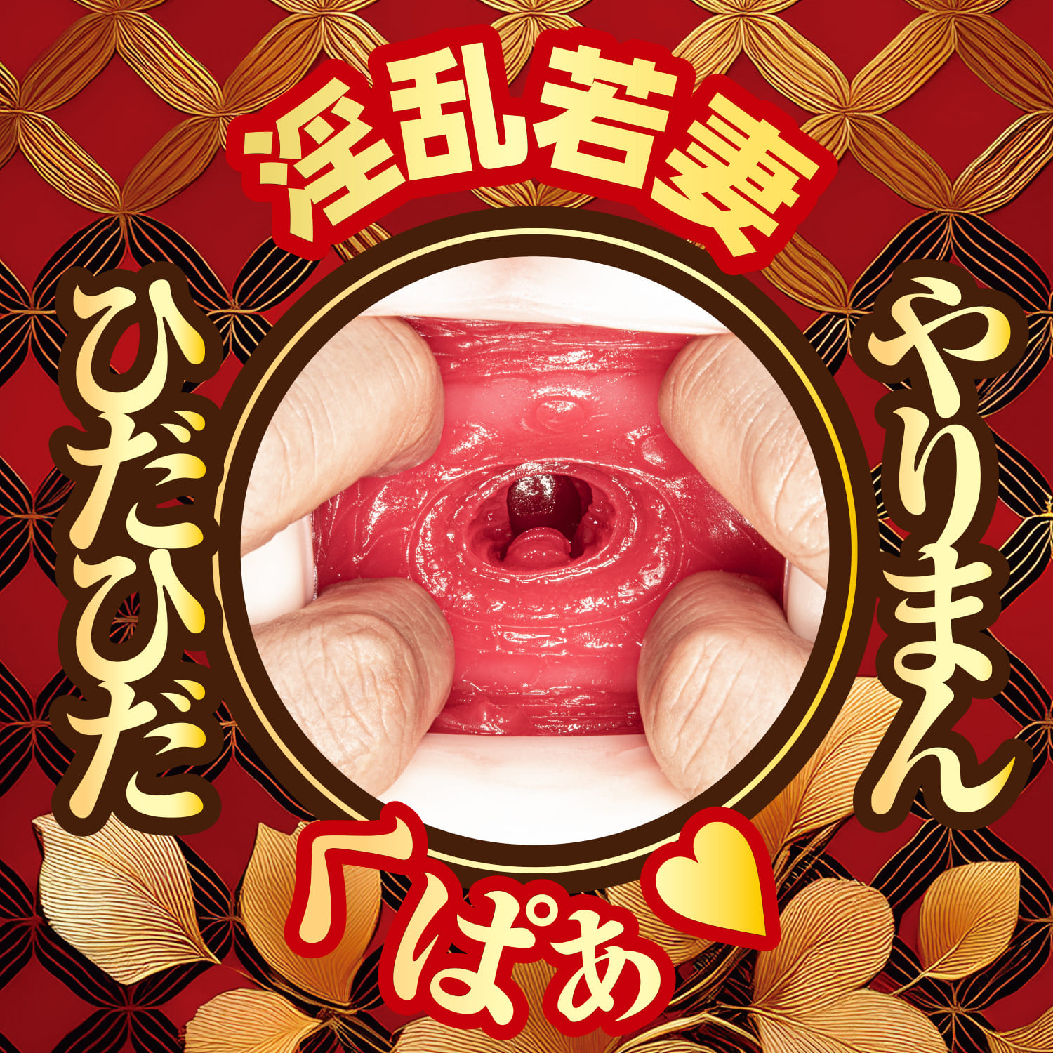 일본의 젊은 아내 야리망 명기 타나카 레몬 (카에데 카렌)
