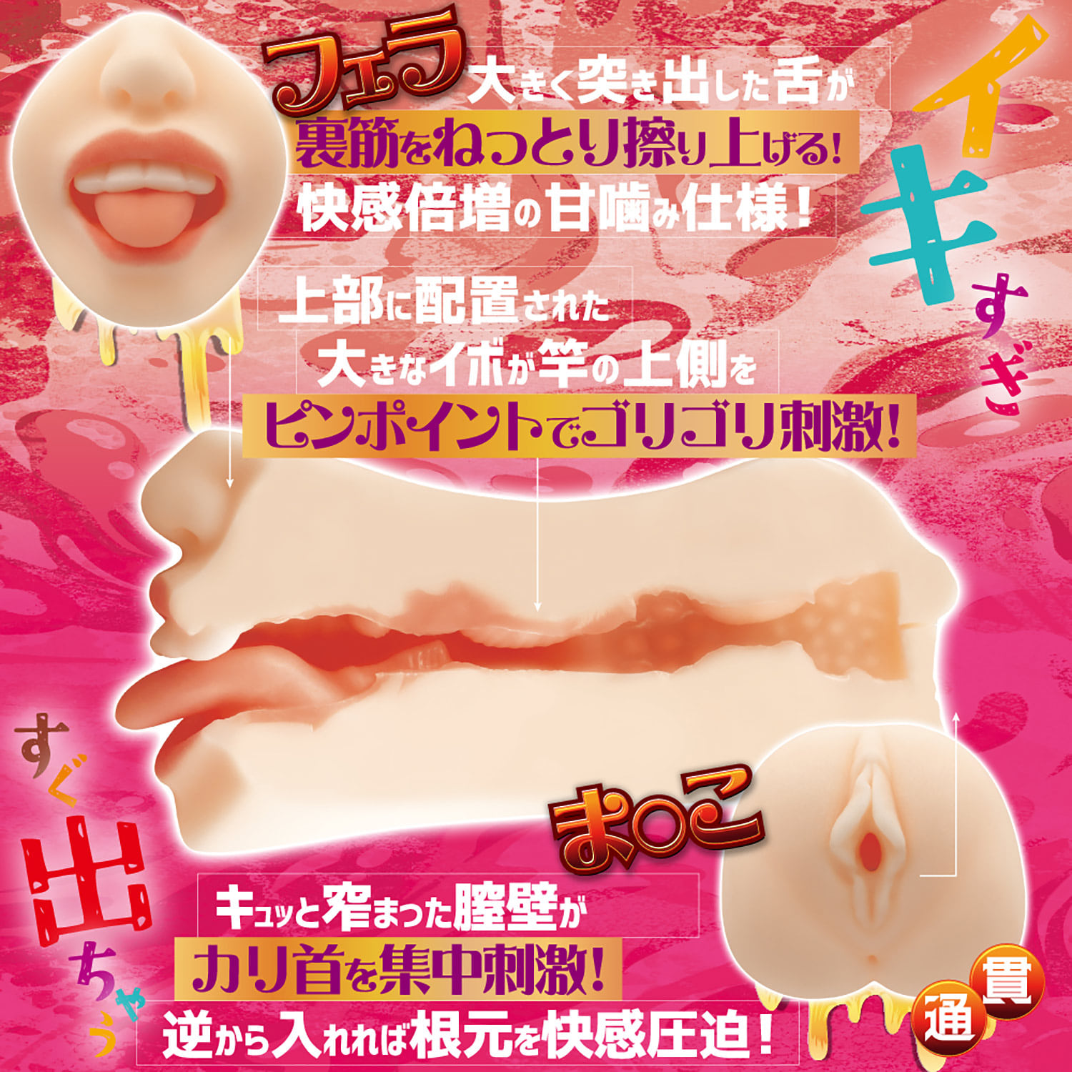 페라망 주의 관통