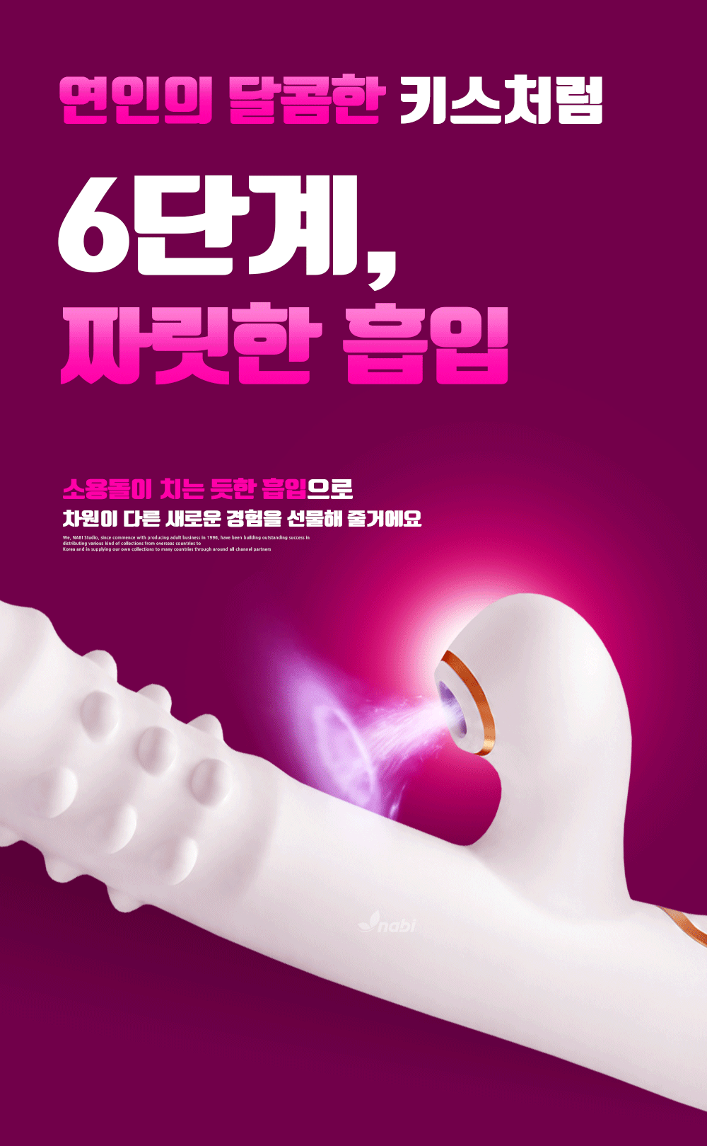 [NABI] 오로라 루미 바이브레이터 (화이트) (6단 롤링피스톤/흡입/혀놀림)