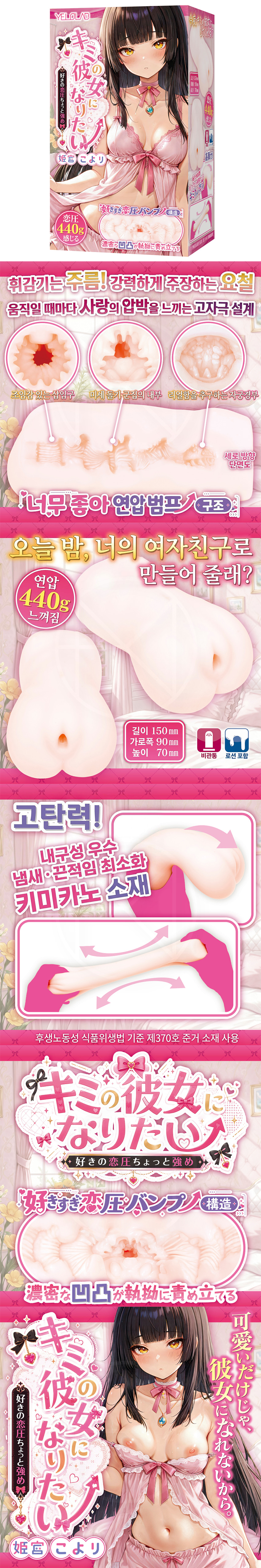 너의 여자친구가 되고 싶어 히메미야 코요리
