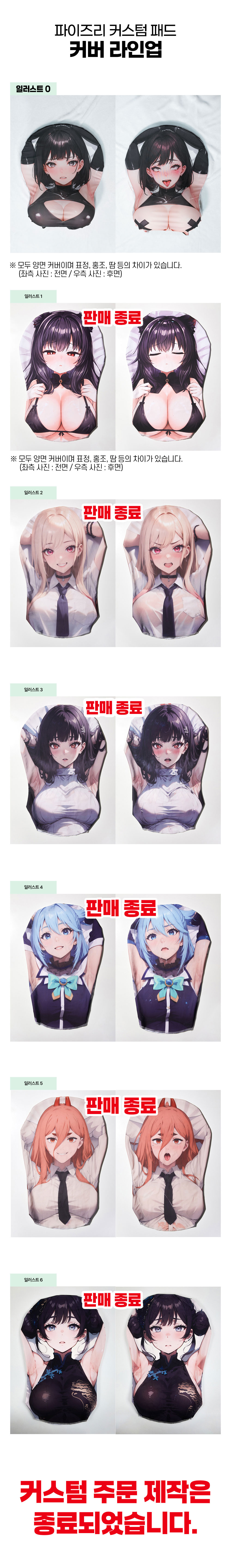 파이즈리 커스텀 패드