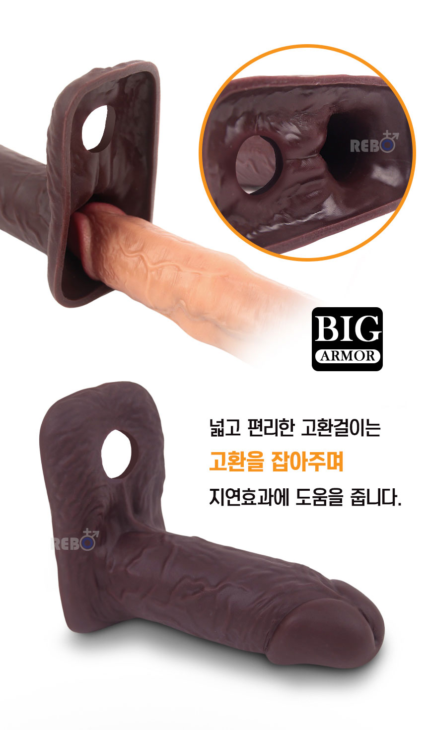 [REBO] 빅 아머(중)