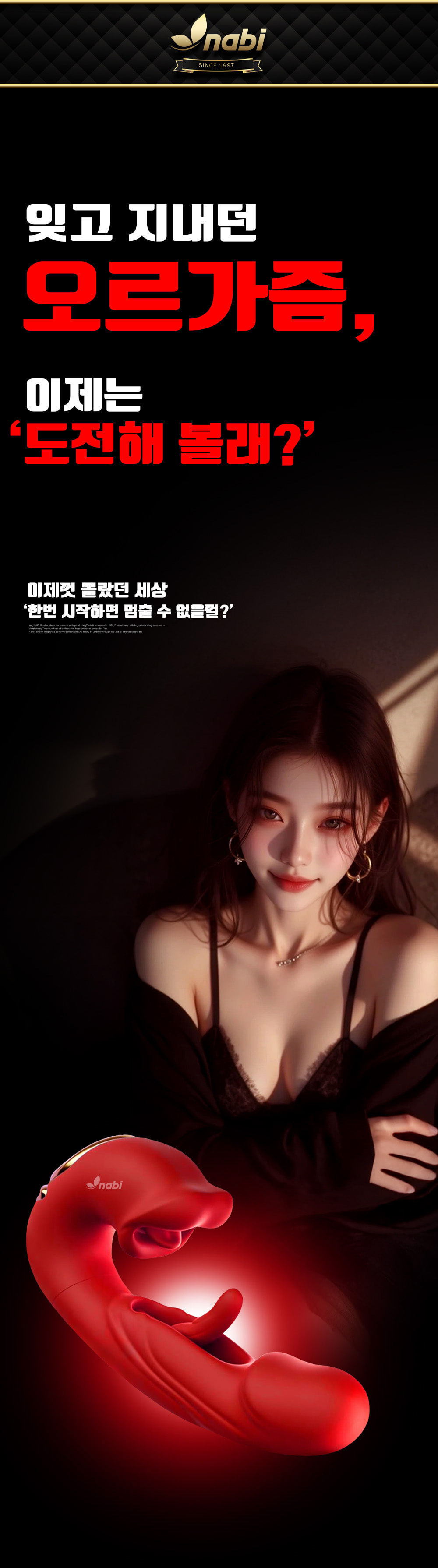 [NABI] 립터치 핑거 바이브 (레드) (바이팅/패팅/진동)
