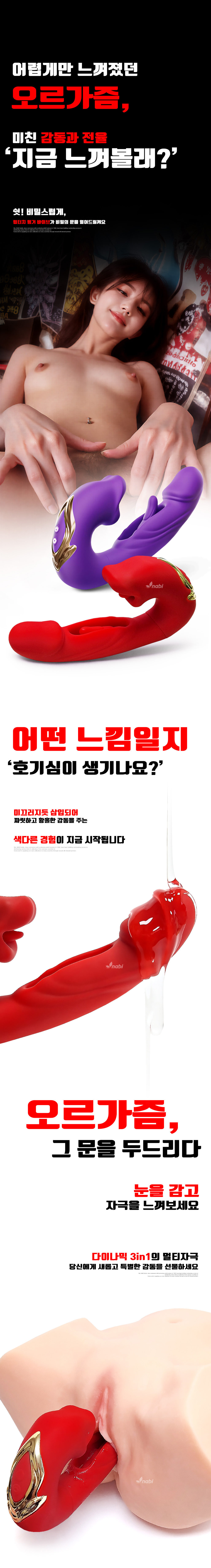 [NABI] 립터치 핑거 바이브 (레드) (바이팅/패팅/진동)