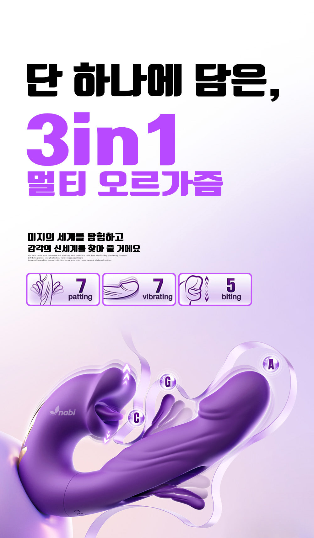 [NABI] 립터치 핑거 바이브 (레드) (바이팅/패팅/진동)