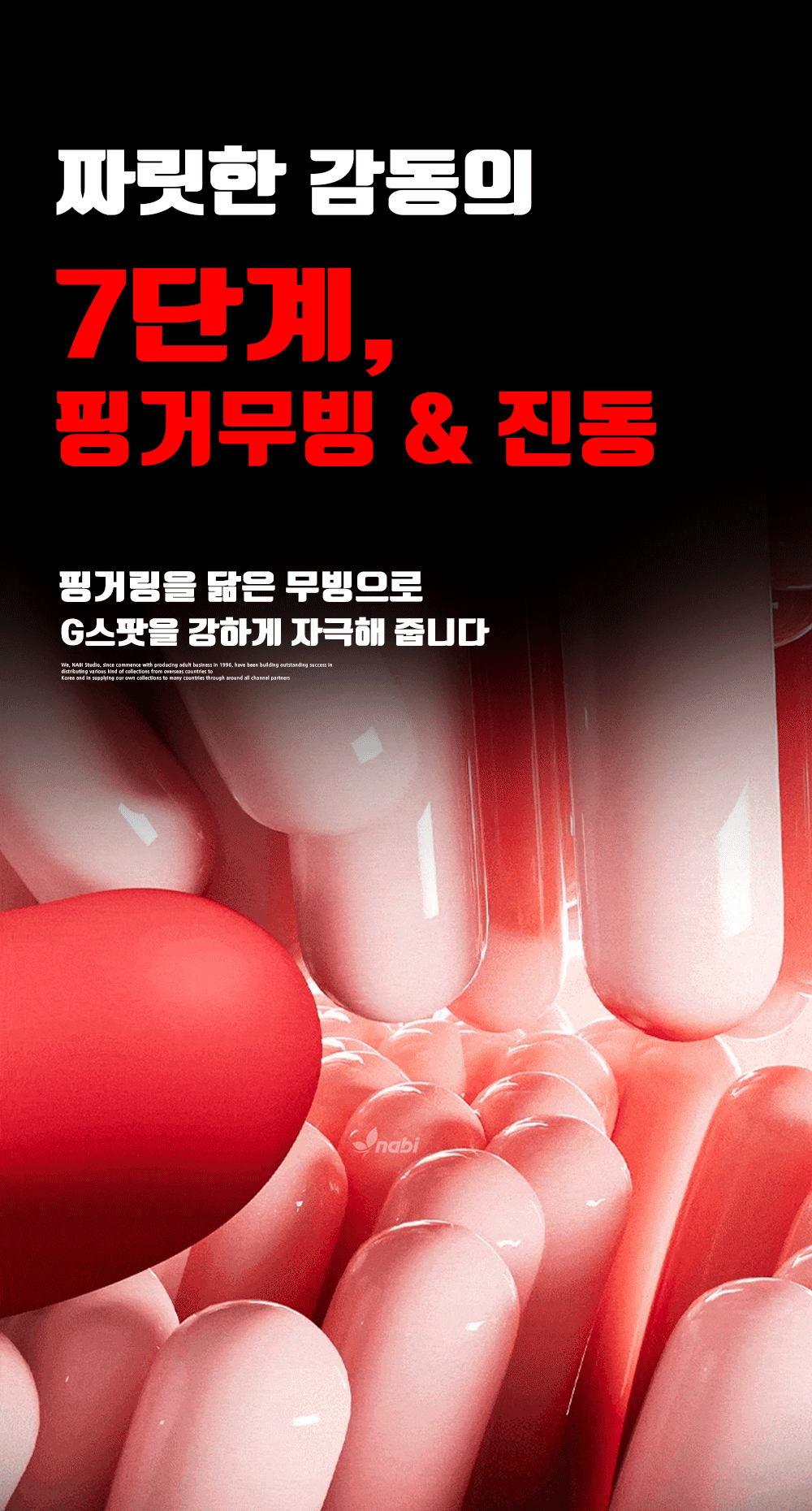 [NABI] 립터치 핑거 바이브 (레드) (바이팅/패팅/진동)