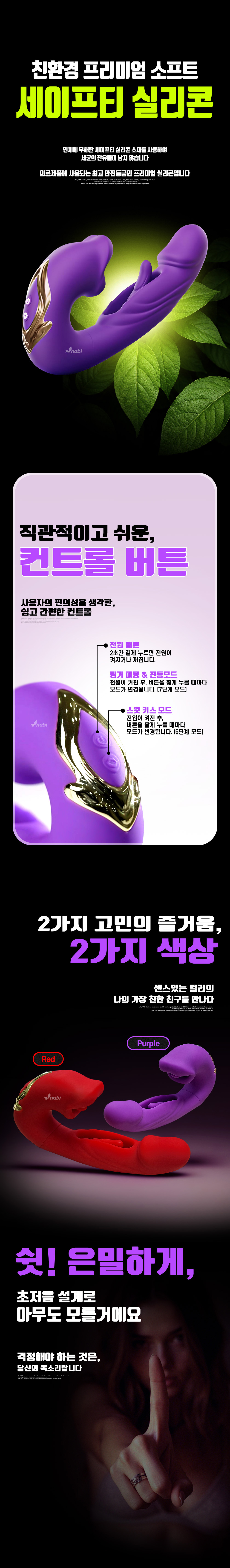 [NABI] 립터치 핑거 바이브 (레드) (바이팅/패팅/진동)