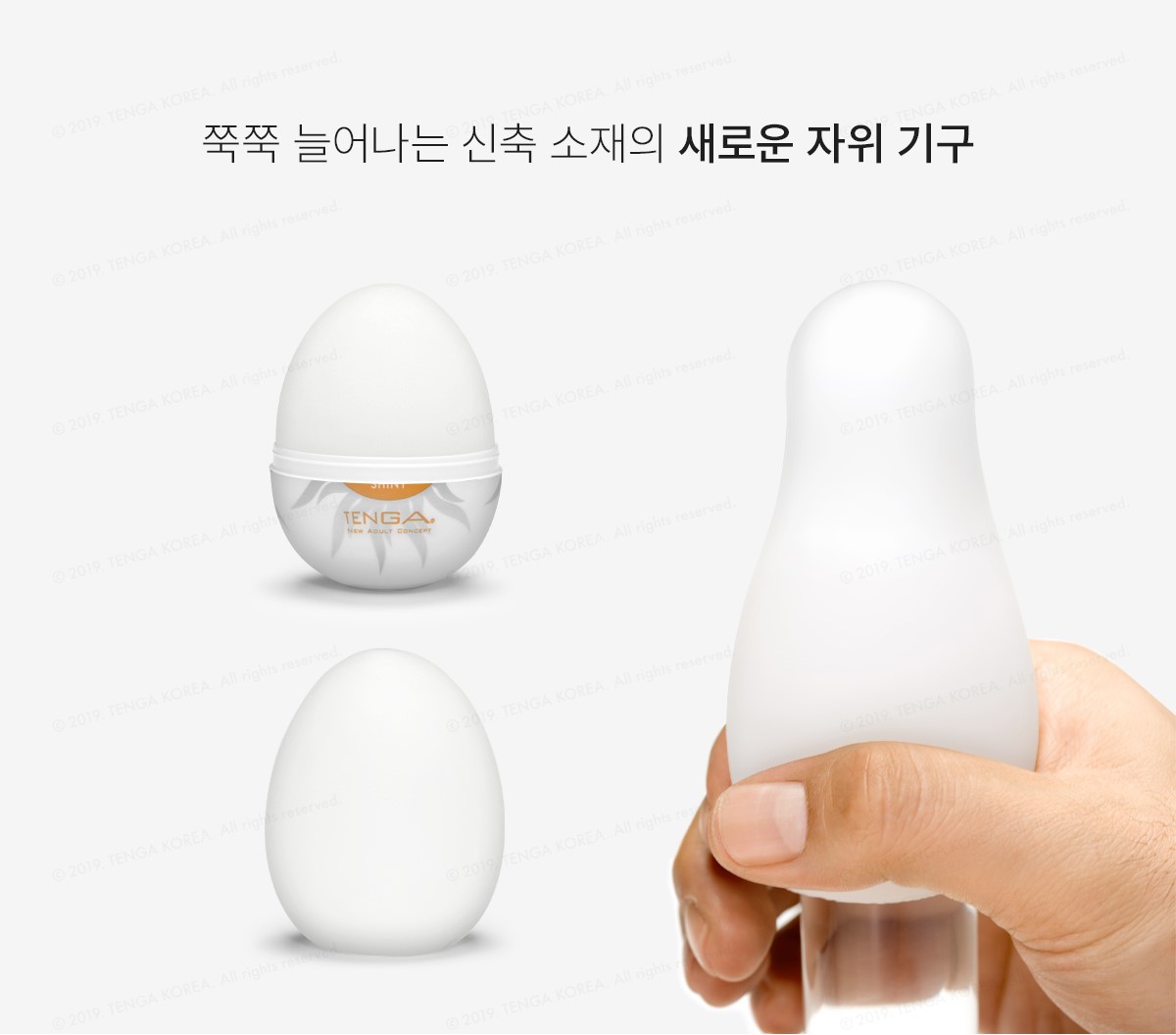 텐가 에그 샤이니 TENGA EGG SHINY