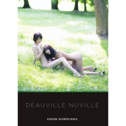 DEAUVILLE NUVILLE - 아소 노조미, 츠카사 미코토 (by 시노야마 기신)