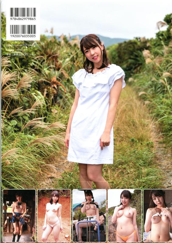 카나데 미유 사진집 - 뮤뮤일기