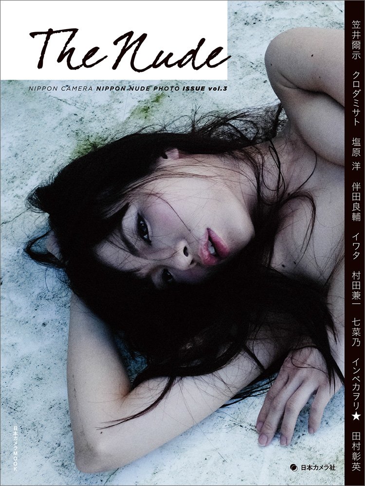 더 누드 The Nude Vol.3 (표지: 야츠하시 사이코)