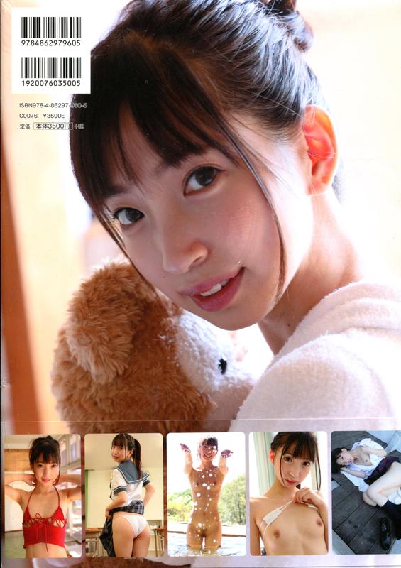 토아 코토네 사진집 - 윈터 러브 WINTER LOVE