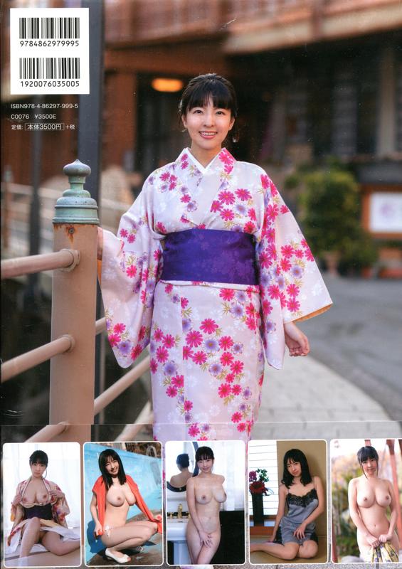 마시로 안 사진집 - 언터처블 Untouchable