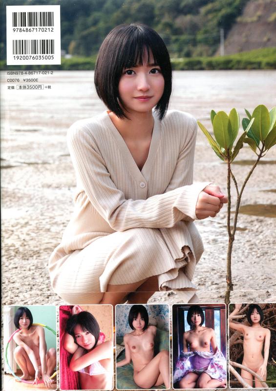 이가 마코 사진집 - 아이 필 굳 I feel good