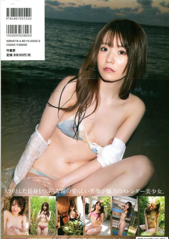 오토시로 사야카 사진집 - 러브파라