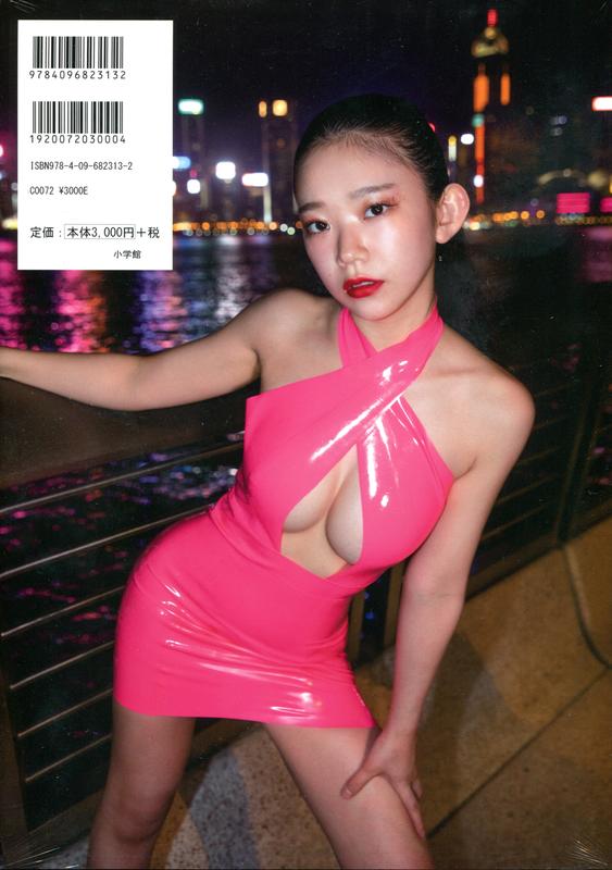 나가사와 마리나 사진집 - 굿바이 로리