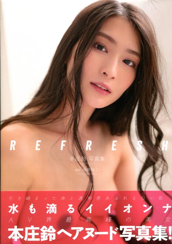 혼조 스즈 3rd 사진집 - Refresh