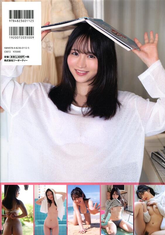 오노 릿카 1st 사진집 - 하츠하나 (초화)