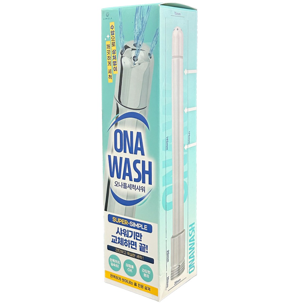 오나워시 - 오나홀 세척용 샤워헤드