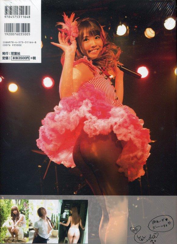 미카미 유아 2nd 사진집 - 유아 엔젤 Your Angel