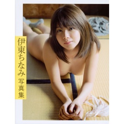 이토 치나미 사진집 - 일본에서 제일 귀여운 알몸 여대생