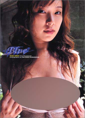 아이다 유아 1st 사진집 - 블루 Blue