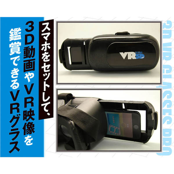 [타마토이즈] 3D VR 글라시스 프로