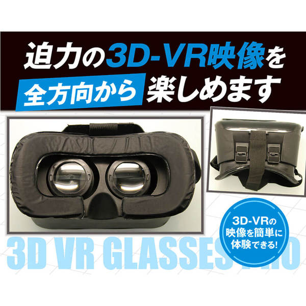 [타마토이즈] 3D VR 글라시스 프로
