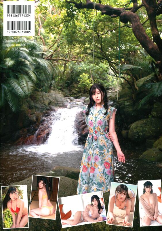 츠지 사쿠라 사진집 - 세리지에 Cerisier