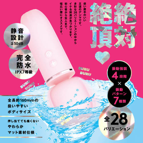 완전방수 초애 진동 덴마 28 핑크 (일본정품)