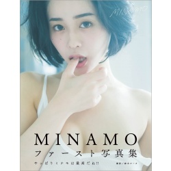 미나모 1st 사진집 - 미나모 퍼스트 MINAMO FIRST