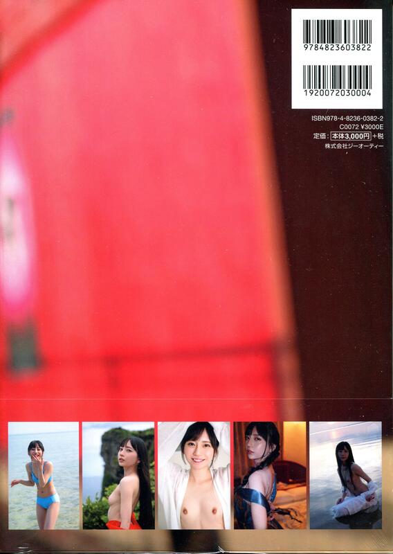 나나사와 미아 2nd 사진집 - 추억