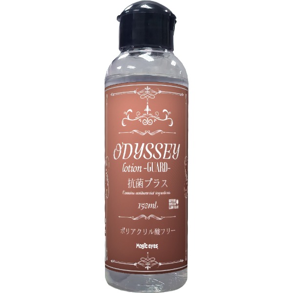 오디세이 로션 가드 150ml