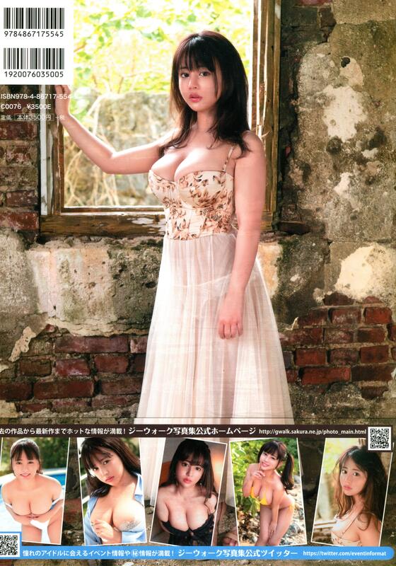 유미 시온 2nd 사진집 - 시의 정원 詩の苑