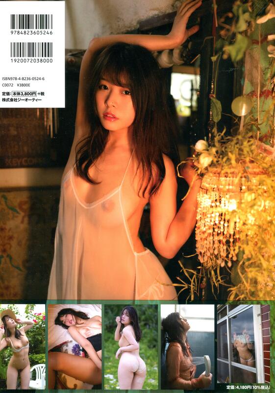 야기 나나 사진집 - 야기상