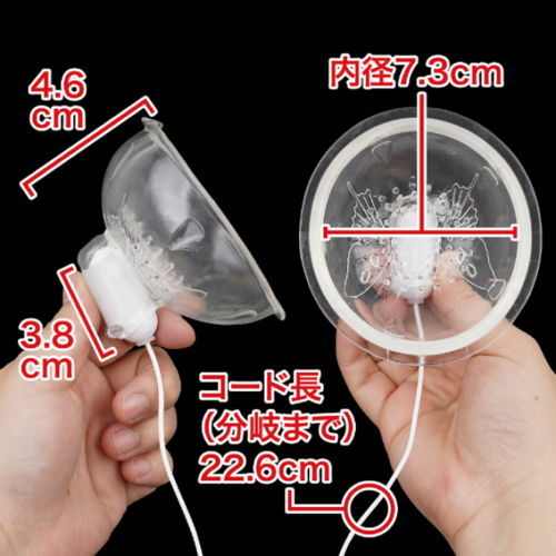 가슴 컵 로터 위드 클리 (일본정품)