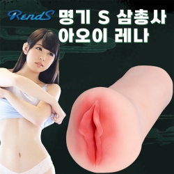 [RENDS] 명기 S 삼총사 아오이 레나 (5)