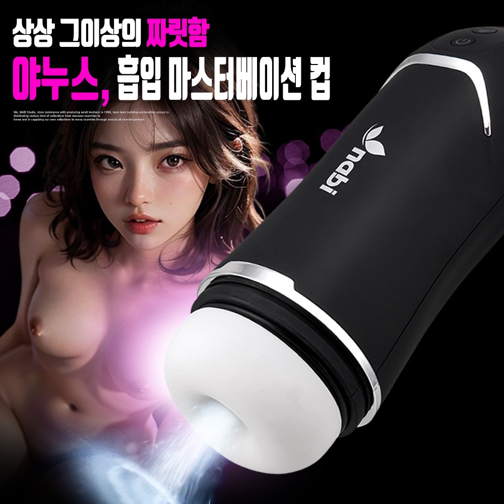 [NABI] 야누스 (흡입진동온열음성) (블랙)