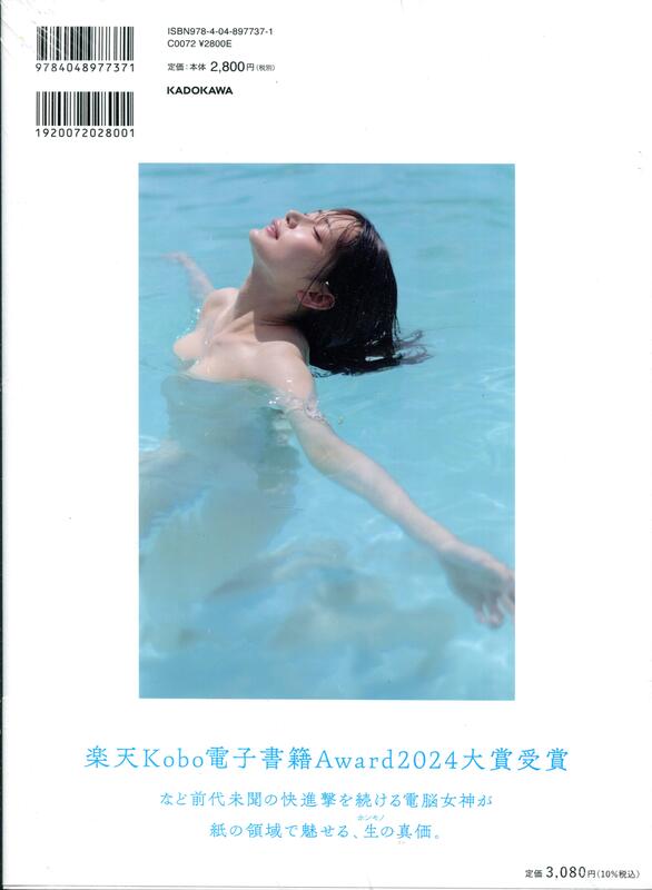 니토리 사야카 2nd 사진집 - 콜론 Colon