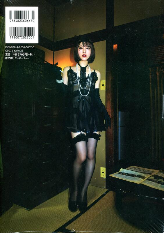 코스프레 페티시 북 - 코미나토 요츠하