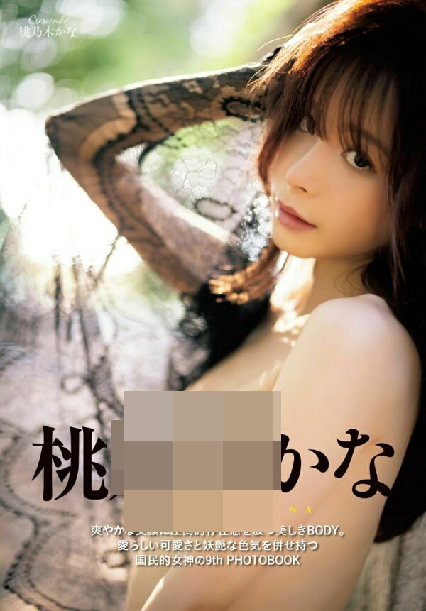 모모노기 카나 9th 사진집 - 크레센도