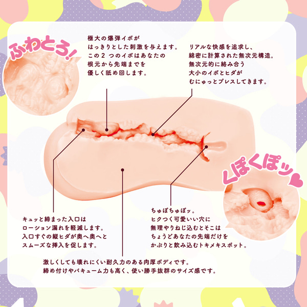 반숙 서큐버스 마개조 로션 초 콜라보 유메노 시오리 뉴 중점도 타입 300ml