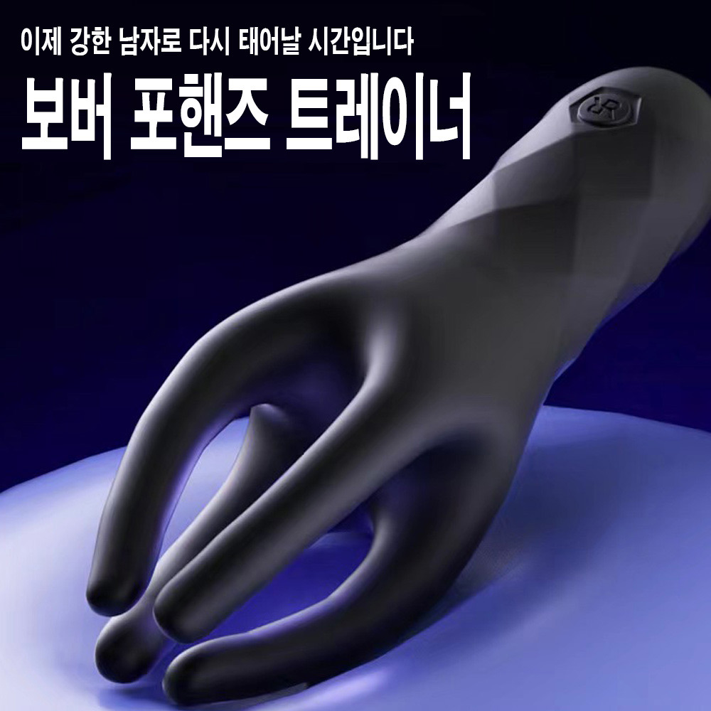 [NABI] 보버 포핸즈 트레이너