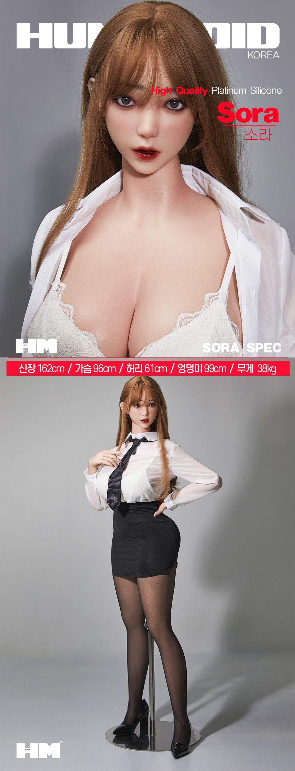 휴머노이드 소라 HUMANOID Sora