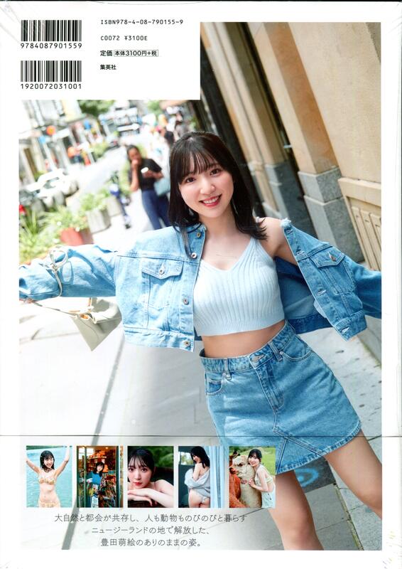 토요타 모에 3rd 사진집 - 모에 moe