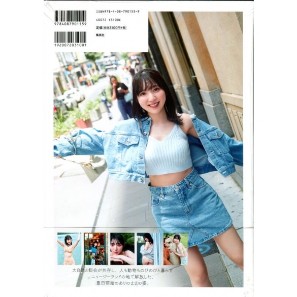 토요타 모에 3rd 사진집 - 모에 moe