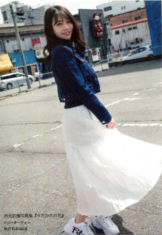 카와키타 사이카 4th 사진집 - 물거품의 꽃